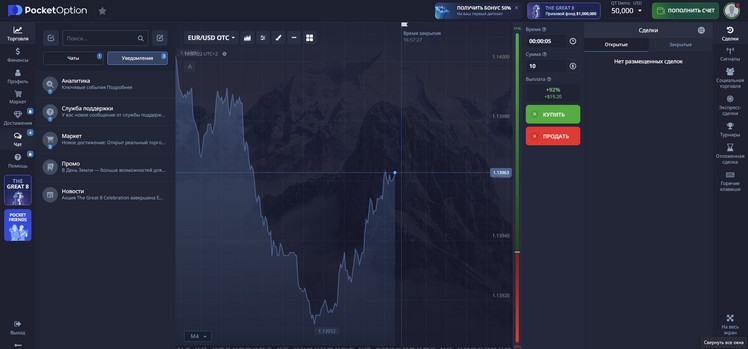 Pocket Option ES Your Comprehensive Guide to Online Trading Pocket Option ES Your Comprehensive Guide to Online Trading